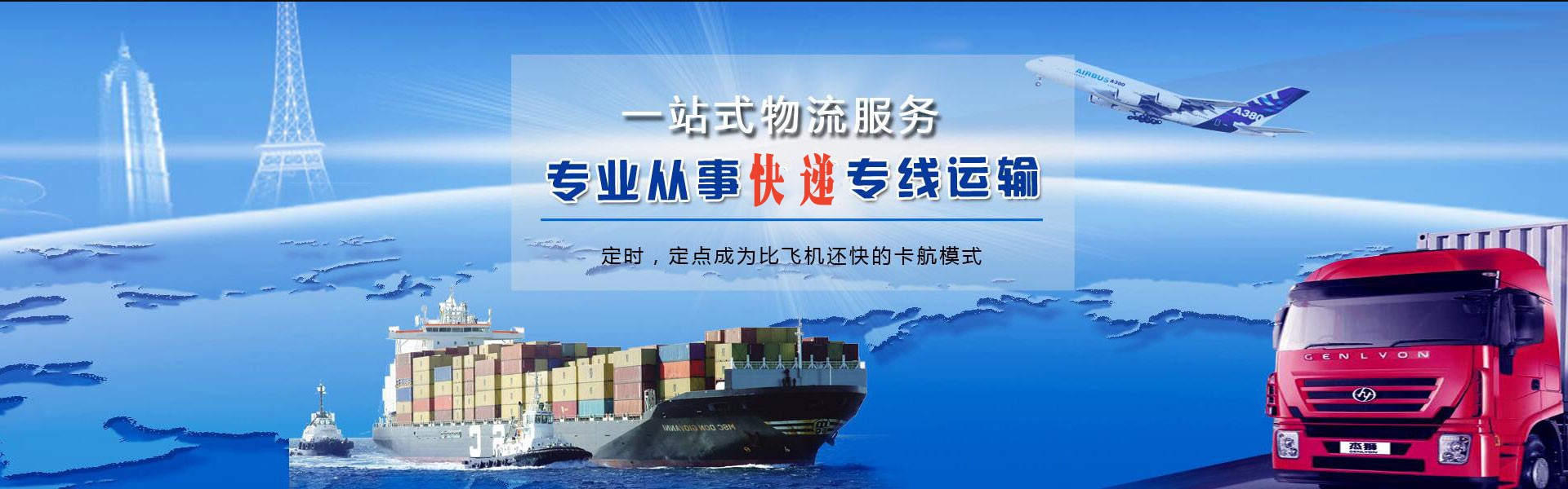错那到太原物流公司-错那至太原物流专线-错那空运到太原-优时通物流有限公司