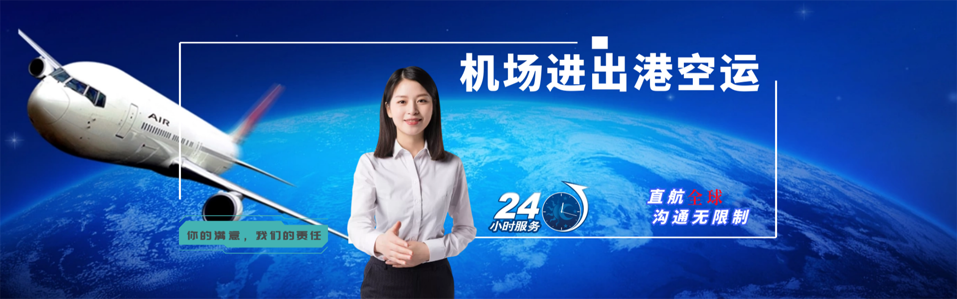 错那到太原物流公司-错那至太原物流专线-错那空运到太原-优时通物流有限公司