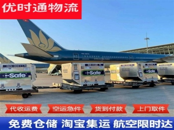 错那到太原空运加急专线